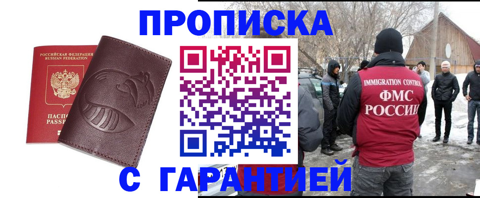 прописка паспорт в Кореновске