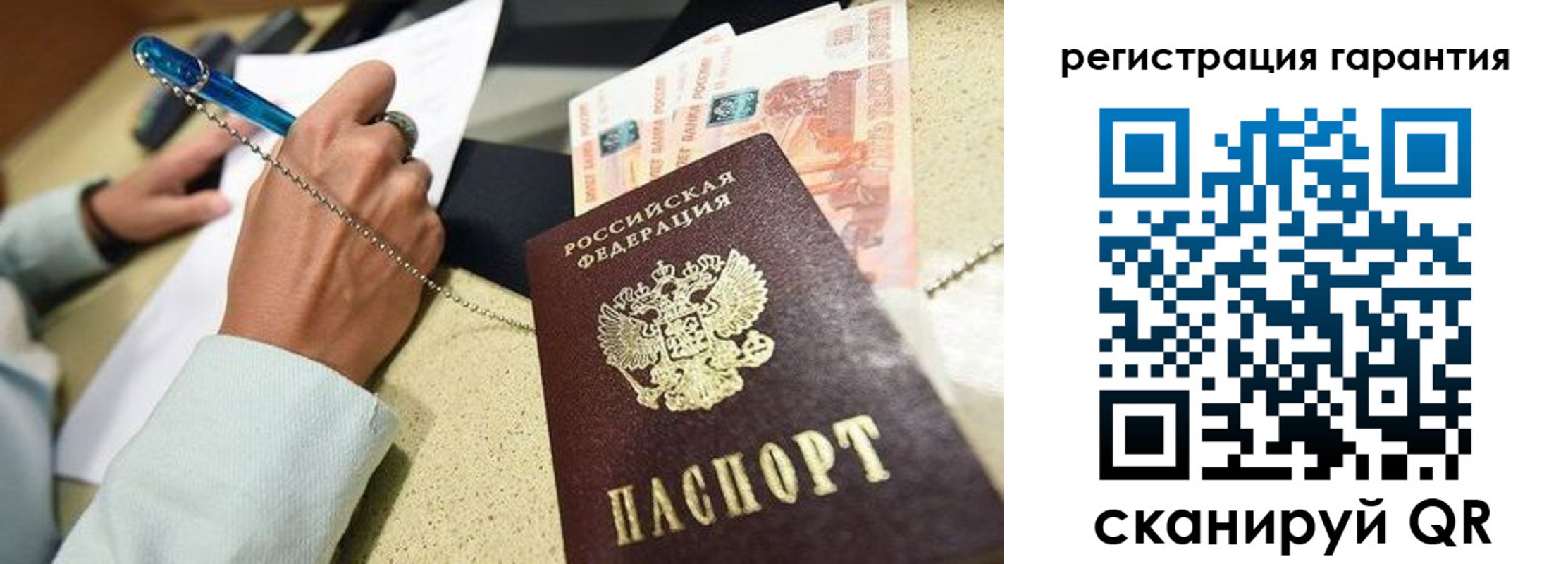 временная регистрация законно в Кореновске