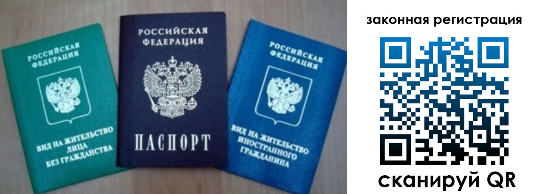 купить прописку в Кореновске