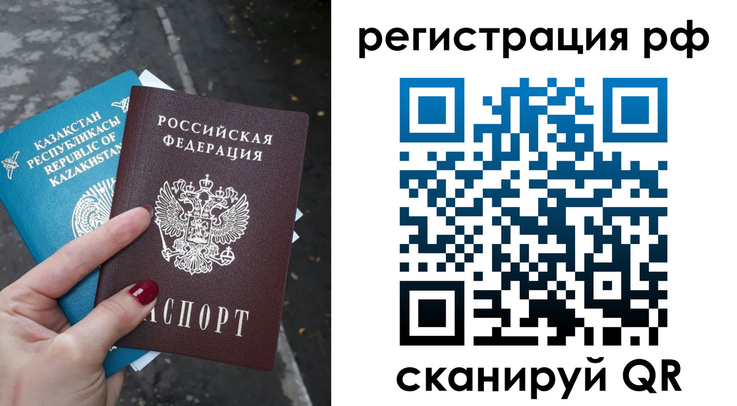 временная регистрация для школы в Кореновске