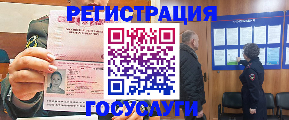 временная прописка в Кореновске