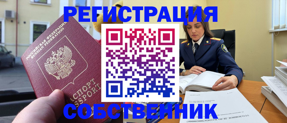 временная регистрация 2025 в Кореновске