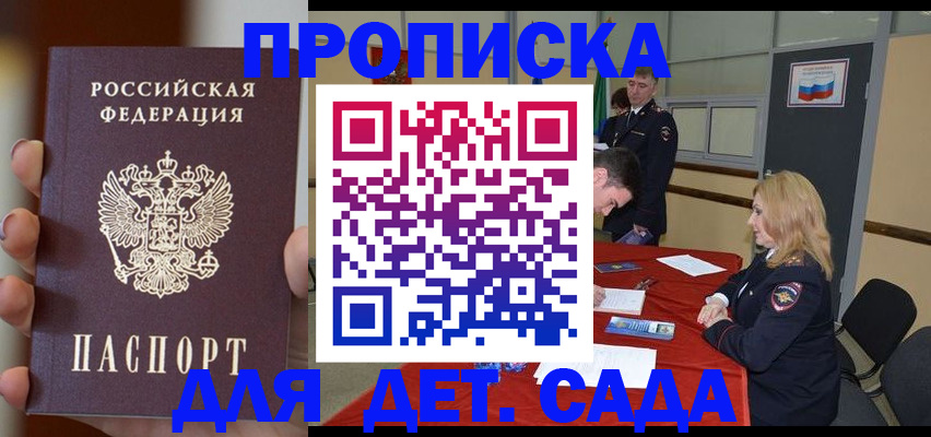 прописка иностранных граждан в Кореновске