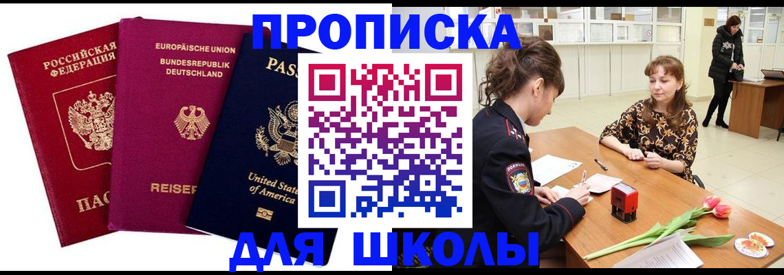 временная регистрация в Кореновске